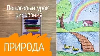 Рисунок Краски природы №412965 - «Люблю тебя, мой край родной!» (20.10.2023  - 08:45)