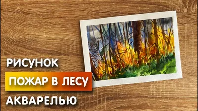 Конкурс рисунков по пожарной безопасности | Жизнь детского сада | Морошка