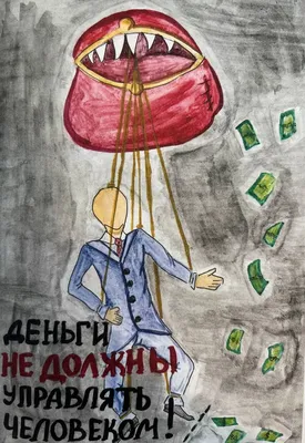 Дети против коррупции. Рисунок и стих дня из сборника “Закон не продается,  его купить нельзя” Улпресса - все новости Ульяновска