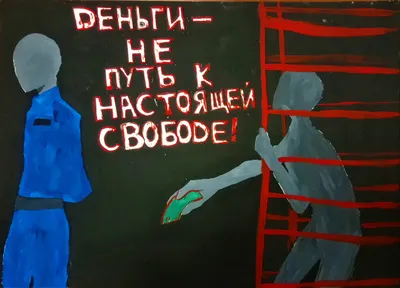 Администрация Андреевского сельского поселения Александровского района  Владимирской области | Рисунки участников конкурса социальной  антикоррупционной рекламы \"Вместе против коррупции!\"