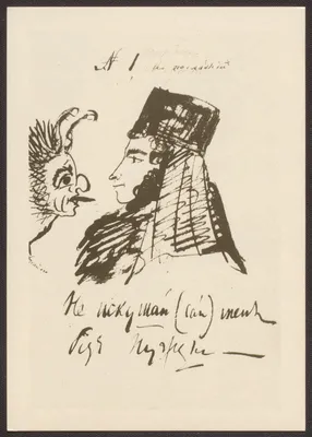 Рисунки А. С. Пушкина | Президентская библиотека имени Б.Н. Ельцина