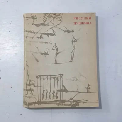 Онлайн-выставка рисунков «Сказки А.С. Пушкина» 2020, Чайковский — дата и  место проведения, программа мероприятия.