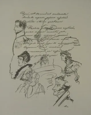 Андрей Чернов. АРИНА РОДИОНОВНА И ПЕТР КИРЕЕВСКИЙ. ДВА РИСУНКА ПУШКИНА НА  ОДНОМ ЛИСТЕ | несториана/nestoriana