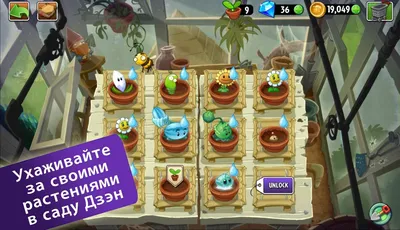 Plants vs. Zombies 2 / Растения против Зомби 2 - «Игра Plants vs. Zombies 2  просто не может надоесть)).. Много интересных фишек и хитростей.. Как  повышать уровни растений, участвовать в соревнованиях.. Подробный отзыв с  фото))..» | отзывы