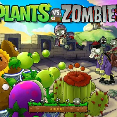 Скачать Plants vs. Zombies \"Мод Китайская версия\" - Графика