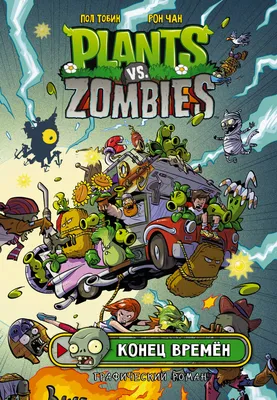 Plants vs. Zombies 2: дело в времени Plants vs. Zombies Герои Черника, растения  против зомби, лист, видеоигра, черника png | PNGWing