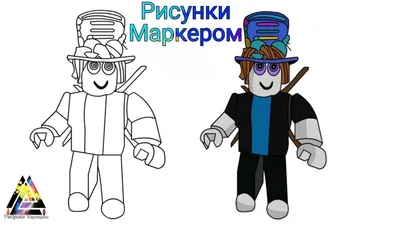 Нарисовать Роблокс Маркером/Рисунки Для Детей/Рисунки Маркером|Draw A Roblox  With A Marker - YouTube