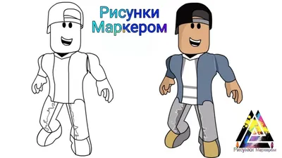 How To Draw A Roblox/Как Нарисовать Роблокс/Рисунки Маркером/Рисунки Для  Начинающих И Детей - YouTube