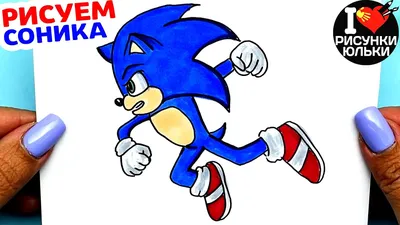 How to draw Sonic the Headgehog from the Sonic 2 The Movie. Yulka Art  drawings - YouTube