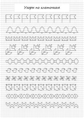 Рисунки на клеточном листе - 37 фото