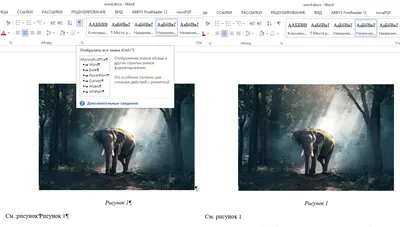 Учимся работать в Microsoft Word правильно. Работа с рисунками | Пикабу