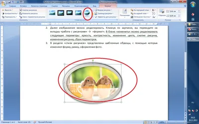 Работа с рисунками в word