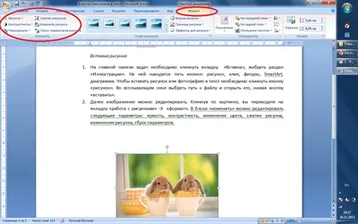 Работа с рисунками в word