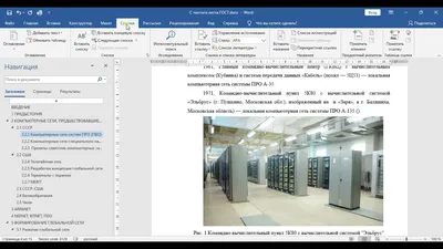 Word ГОСТ - Оформление в тексте рисунков и таблиц с использованием  перекрестных ссылок - YouTube