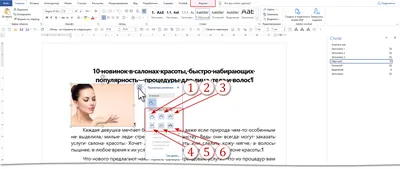 Урок 70. Рисунок в Word – Эффективная работа в MS Office