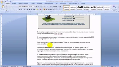 НОУ ИНТУИТ | Работа с офисными продуктами. Лекция 6: Работа с рисунками и  печать документов в Microsoft Word 2010