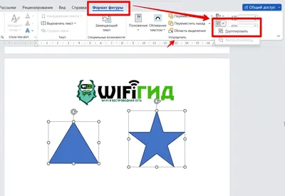 Создания буклета средствами Microsoft Word