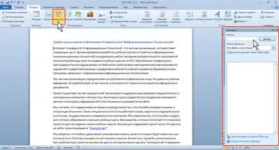 Фоновое изображение в word office» — Яндекс Кью