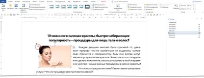 НОУ ИНТУИТ | Microsoft Word 2007: полное руководство. Лекция 17: Работа с  рисунками SmartArt