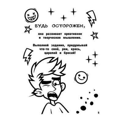 Книжка-раскраска ООО Издательство АСТ Влад А4. Я номер #1 - «Популярный  блогер Влад А4 теперь изображен и на раскраске. Ребёнок в восторге.» |  отзывы