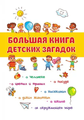 Раскраски с наклейками Алтей Новогодние. Загадки деда мороза и Новогодние  игрушки купить по цене 315 ₽ в интернет-магазине Детский мир