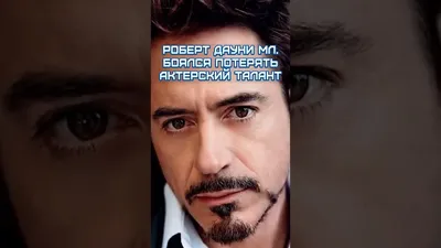 Robert Downey Jr в 2023 г | Роберт дауни младший, Том холланд