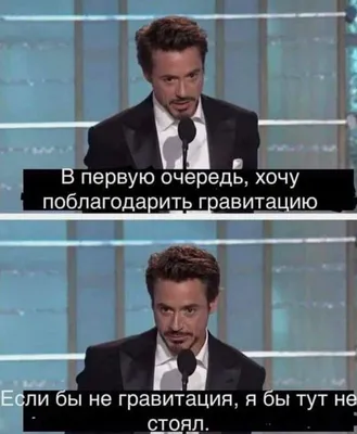 Картинки, Роберт Дауни Младший: подборки картинок, поздравительные  картинки, смешные картинки — Горячее | Пикабу