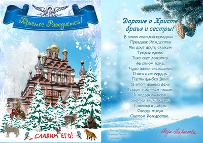 Рождество Христово – один из главных праздников, который отмечают  православные 7 января по новому стилю. :: Новости :: Государственное  автономное учреждение социального обслуживания Свердловской области  «Комплексный центр социального обслуживания ...