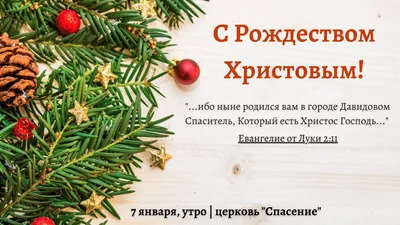 Рождество Христово — Что нельзя делать накануне в Святвечер 24 декабря / NV