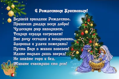 Раскраски Рождество христово рисунок (29 шт.) - скачать или распечатать  бесплатно #17571