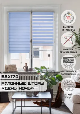 Рулонные шторы 57 см день ночь на окна с рисунком Design Studio 3D  172749328 купить за 3 262 ₽ в интернет-магазине Wildberries