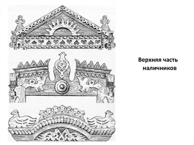 ✨24 октября - День русской избы✨ 24 октября отмечается День русской избы. Русская  изба – это деревянный дом.. | ВКонтакте