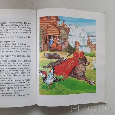 Русские народные сказки (Рисунки Е.Рачёва) - Vilki Books