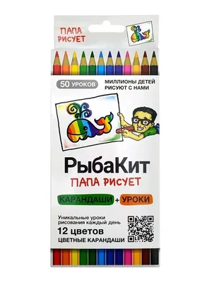 Сайт РыбаКит - «Дети учились рисовать благодаря этому каналу. » | отзывы