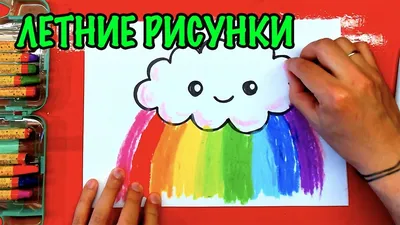 Летние рисунки - Картошка ФРИ в начале - YouTube