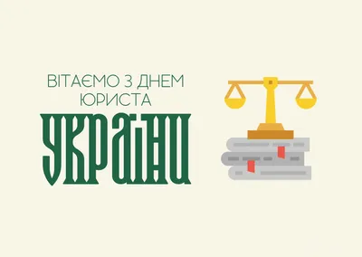 Приколы про юристов, нотариусов и адвокатов (60 картинок) ⚡ Фаник.ру