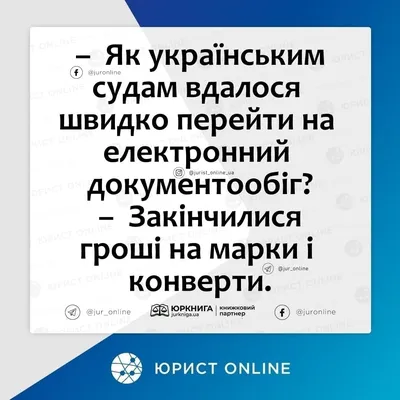 Прикольные открытки с днем юридической службы