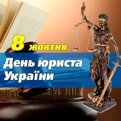 Поздравление руководства Советского района с Днем юриста - Лента новостей  Крыма