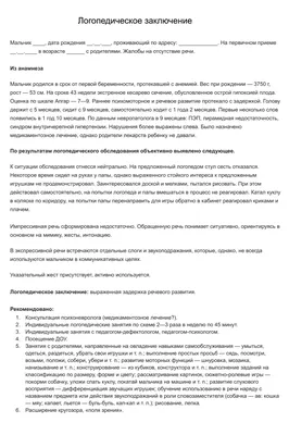 Логопедические чистоговорки, Зеленко Сергей Викторович купить по цене 62 ₽  в интернет-магазине KazanExpress