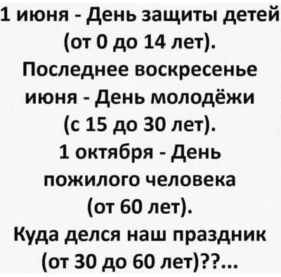 Пин от пользователя Светлана на доске День молодёжи | Новые цитаты,  Саркастичные цитаты, Смешные тексты