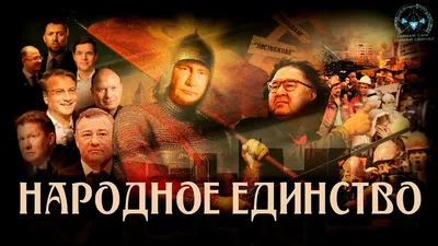 День народного единства\" по-спортивному!