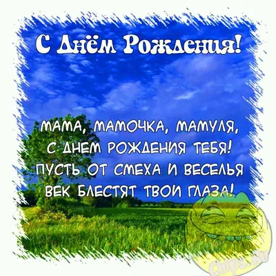 С днем рождения, мама: поздравления от дочери в прозе и стихах