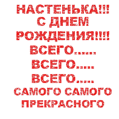 Поздравления с Днем рождения подруге в стихах и прозе, а также красивые  картинки и открытки - Афиша bigmir)net