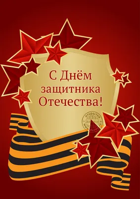 МБОУ ДО \"Мотыгинский центр дополнительного образования детей\" - Районный  конкурс рисунков к 23 февраля «День Защитника Отечества»