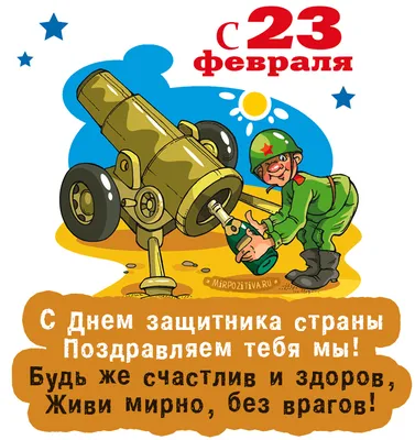 23 февраля картинки смешные картинки