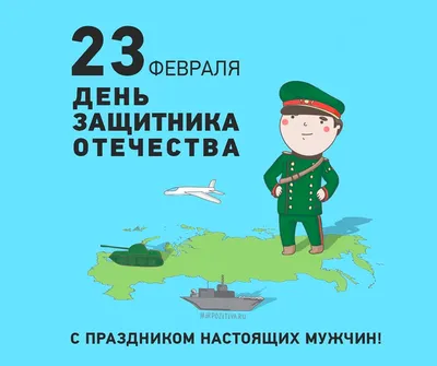 Стенгазета к 23 Февраля