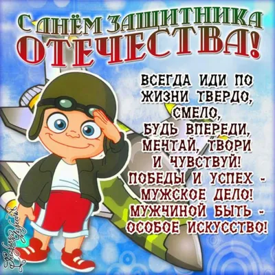 С Днем защитника Отечества! — Союз ветеранов ВИИЯ