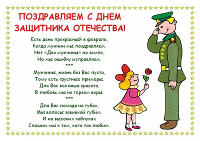 С праздником настоящих мужчин!