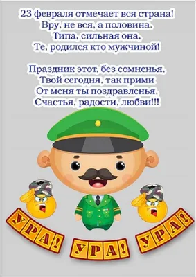 Друзья, желаем всего самого наилучшего в этот праздничный день 23 февраля!  - Скачайте на Davno.ru