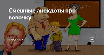 Анекдоты -пополняемое- Сюда буду стаскивать смешное и авторское | абуРоман  | Дзен